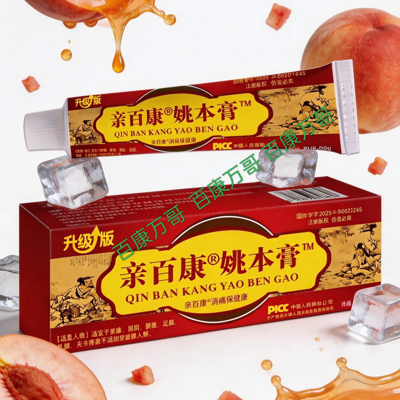 百康透骨膏升级版亲百康@姚本膏30克/支颈椎腰椎肩周外用