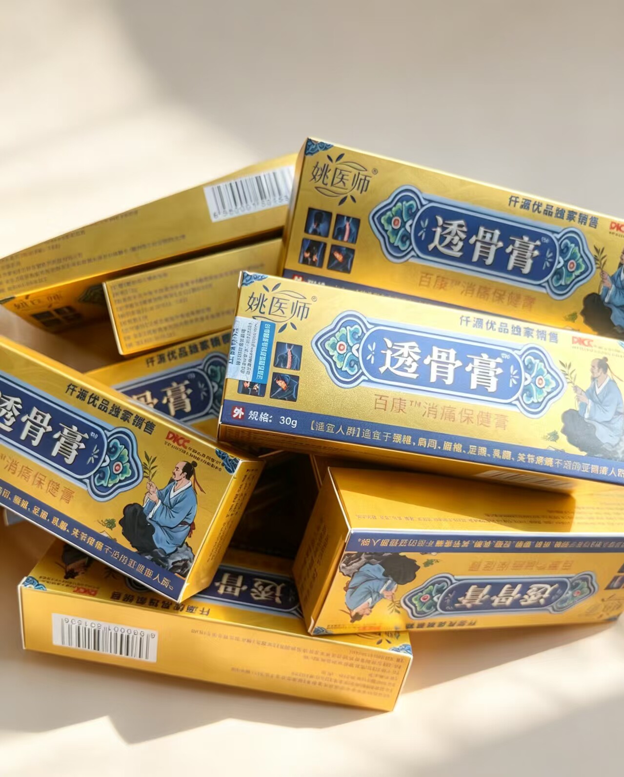 真货正品仟源优品姚医师透骨膏30克/支颈椎腰椎肩周外用外抹小膏