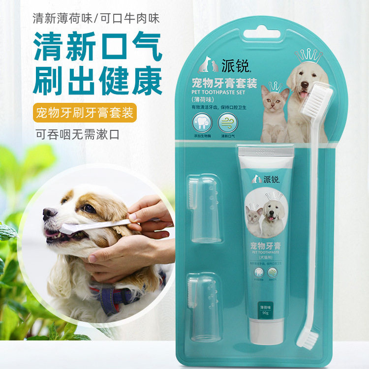 狗狗吃我专用去牙垢美白牙齿牙膏