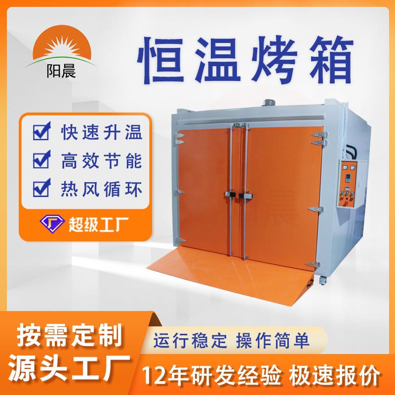 工业烤箱配件高温处理设备电子防潮干燥箱LED灯管老化箱