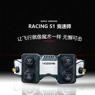 枫叶天线RACING HDZERO眼镜适用平板天线左右旋FPV穿越机航模专用