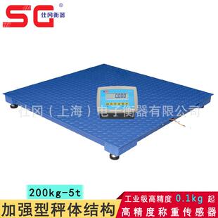 蓝牙WIFI传输数据电子地磅-张江高科仓库远传电子磅秤可连接系统