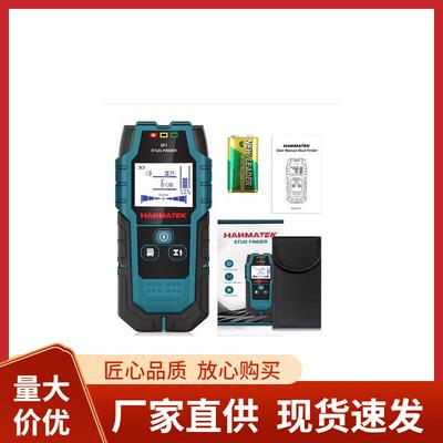 HANMATEK墙体探测仪钢筋电线金属管木材高精度金属测量仪墙体测试