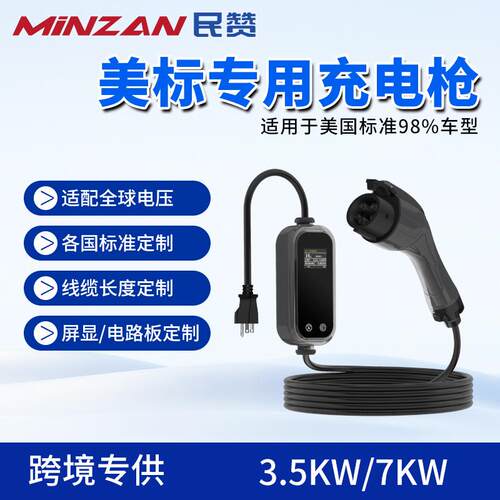 美标EV charger新能源汽车家用充电枪16A/32A J1772 7kw跨境