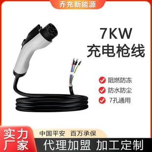 3.5KW延长线充电枪头交流配件32A 新能源充电枪16A 7KW铝枪线