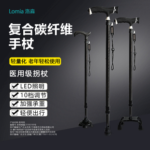 碳纤维拐杖老人防滑医用四脚拐棍轻便骨折康复助行器伸缩碳素手杖