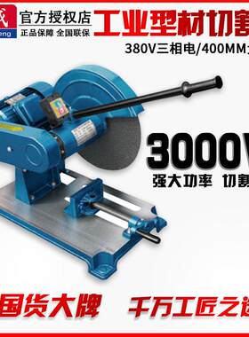 东成型材切割机400mm砂轮机三相电J3G-FF05-400台式钢材切割机