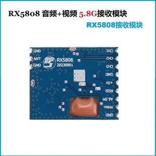 5.8G视频音频接收模块 RX5808视频接收模块SP模式 开源双接收模