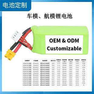盈禾定*制650mAh 750mAh 850mAh 900mAh航模无人机锂电池