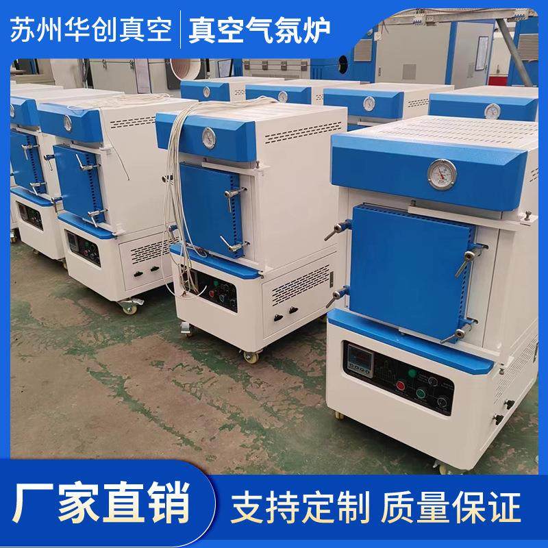 低真空管式炉 实验室炉工业 高温炉 3D打印气氛炉厂家供应,五金/工具,实验电炉,淘宝优惠券,粉丝福利购,淘宝优惠卷