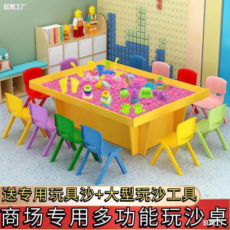 玩玩具积木桌手工桌子商用游乐场彩沙沙桌尺寸儿童乐园大码太空大,玩具/童车/益智/积木/模型,软陶泥,淘宝优惠券,粉丝福利购,淘宝优惠卷