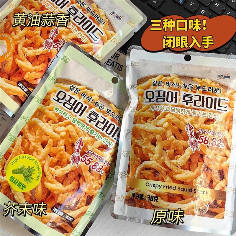 新货妮妮又饿了油炸鱿鱼
