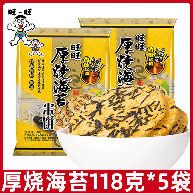 新日期厚烧海苔雪饼米果卷