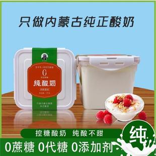 新货纯酸奶无糖精糖尿人专用妊娠高糖蔗糖孕妇控糖专用纯酸奶