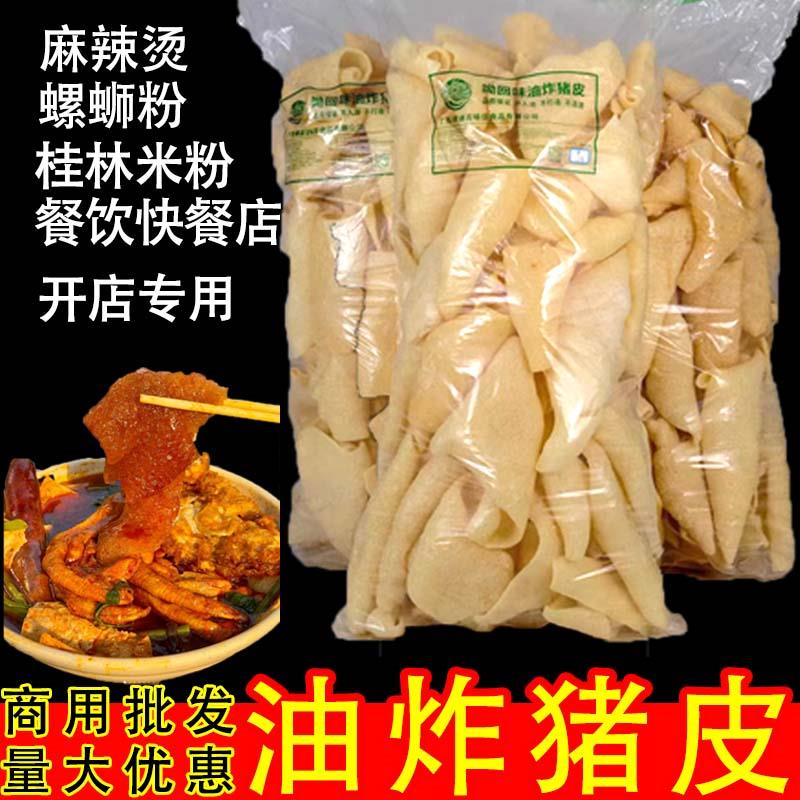 新日期油炸猪皮商用半成品
