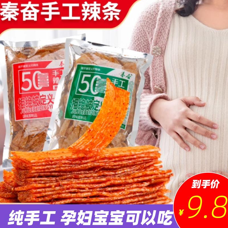 新日期现做现发无防腐剂秦
