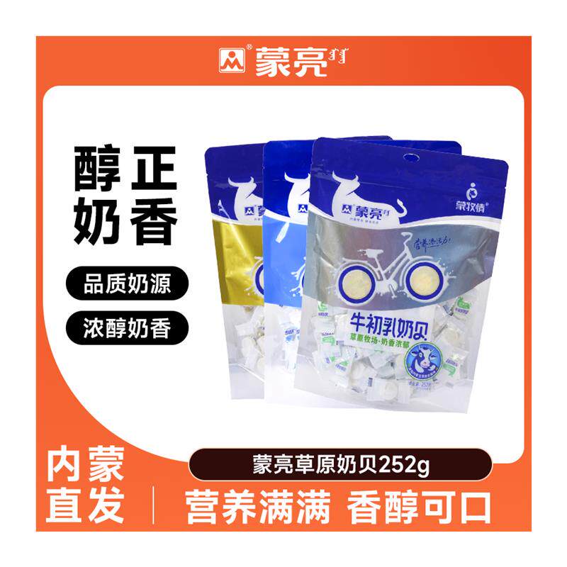 新日期内蒙古牛初乳原味羊