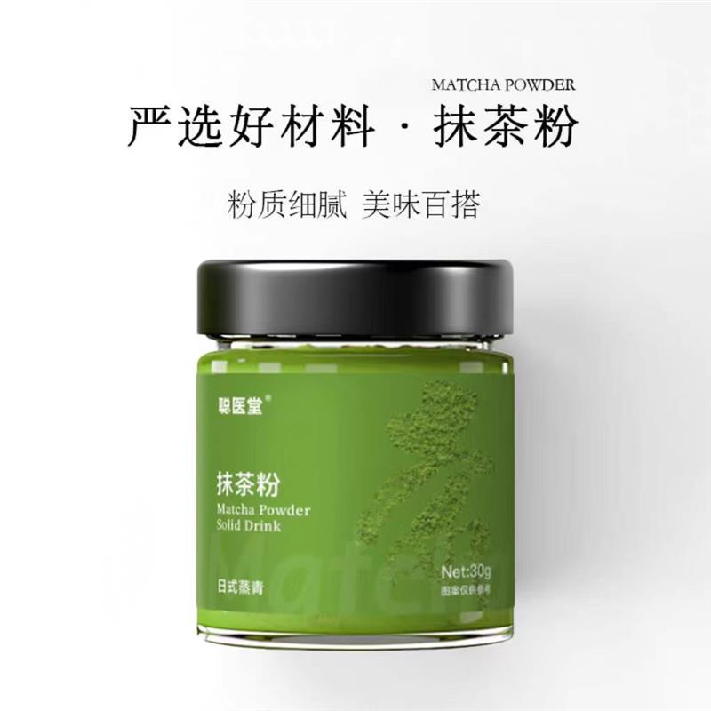 新日期原装正品抹茶粉纯天
