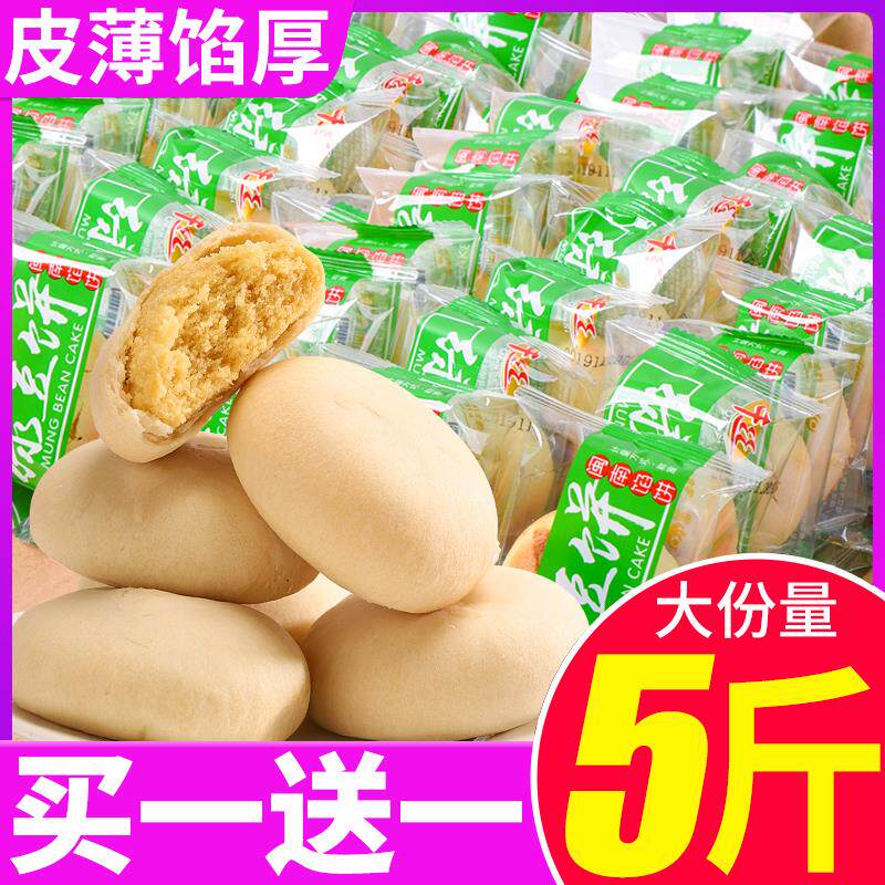 新日期抹茶绿豆饼老式绿豆糕点面包整箱早餐解馋零食品小吃休