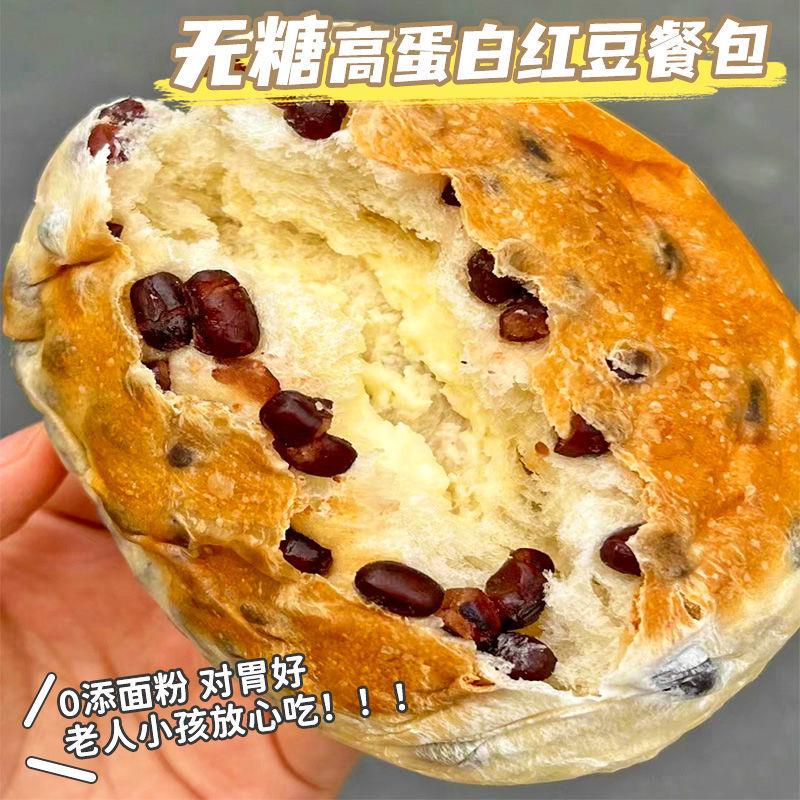 新货真无糖】无面粉红豆餐