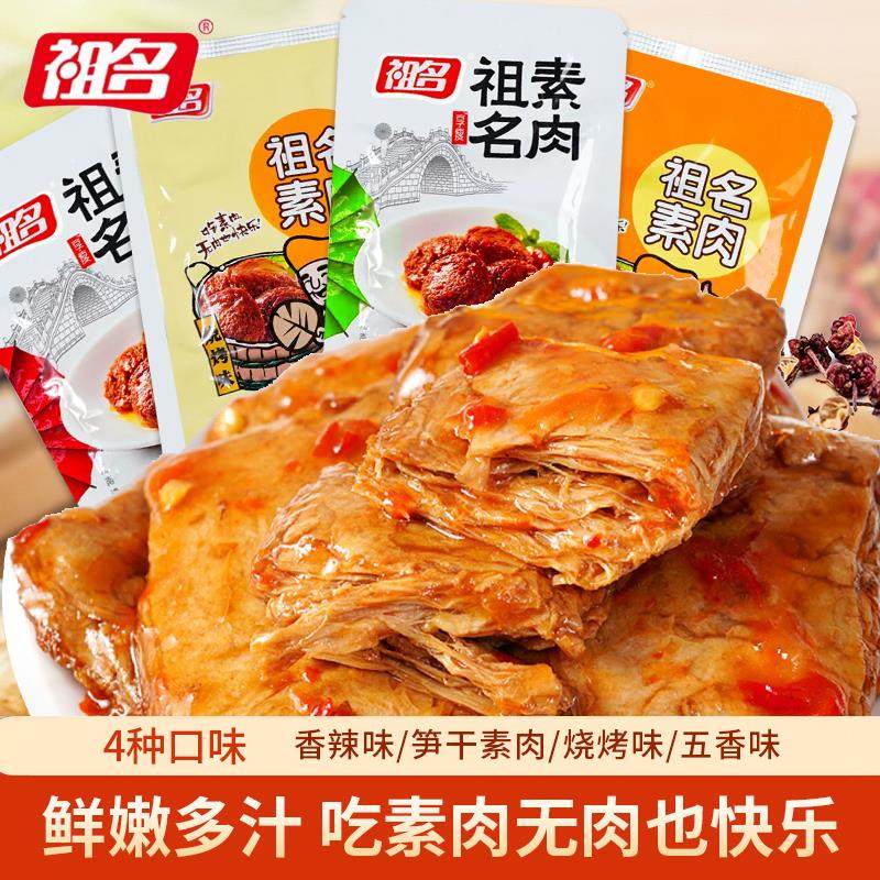 新货素肉500g散装香辣烧烤味豆腐干手撕素肉素牛排即食休闲小