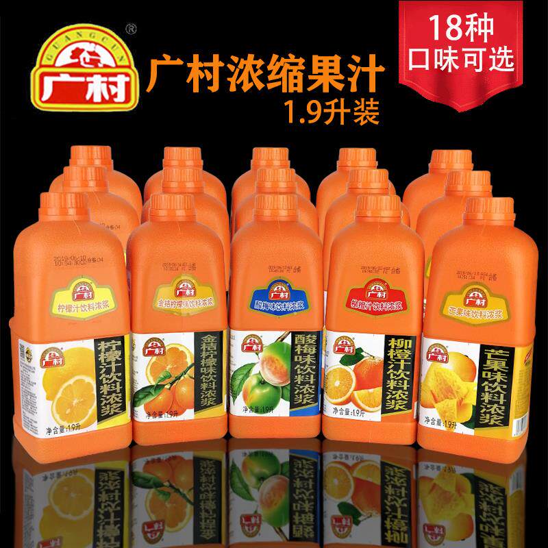 新日期浓缩果汁1.9L普级金桔柠檬百香果蓝莓味饮料浓浆超级浓
