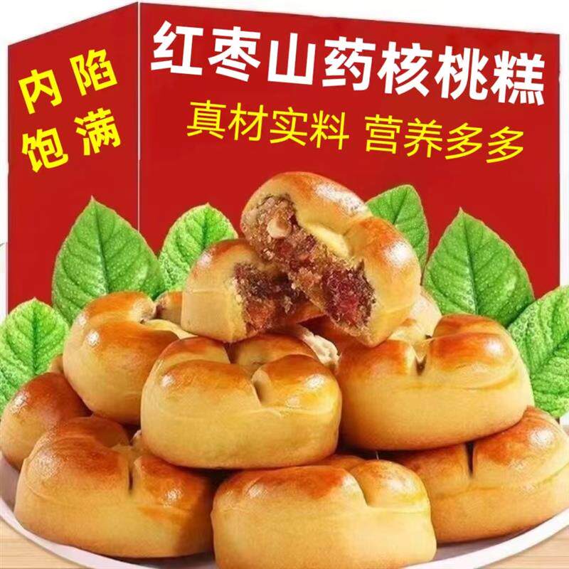 新日期红枣山药核桃饼夹心