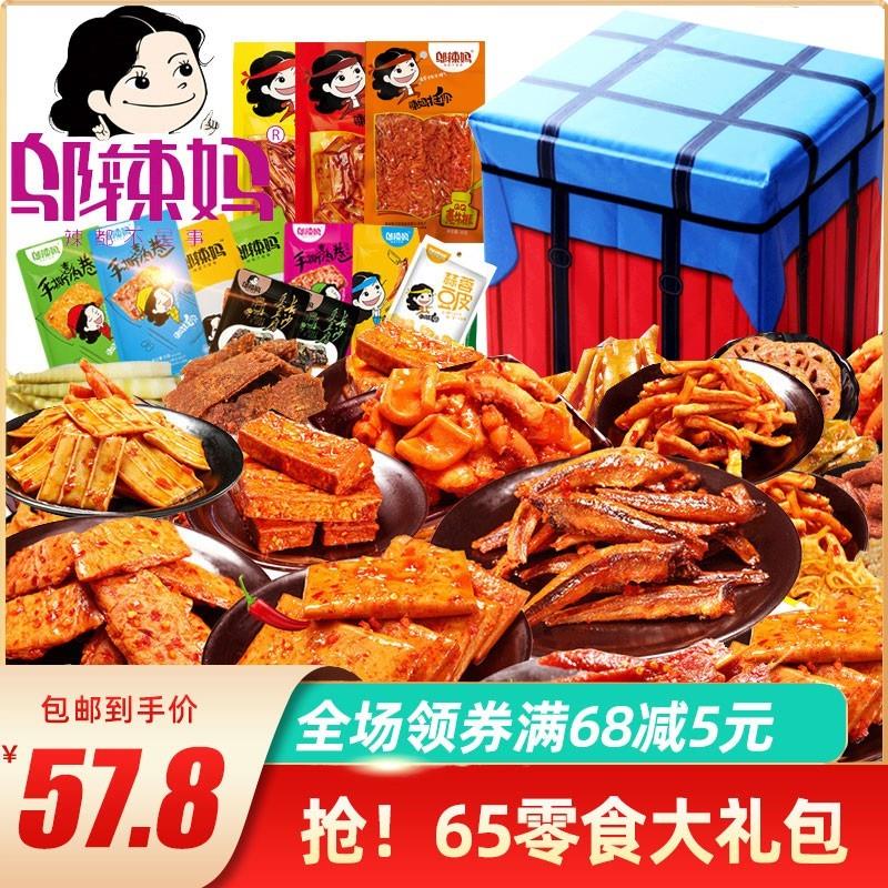 新日期湖南特产小吃零食