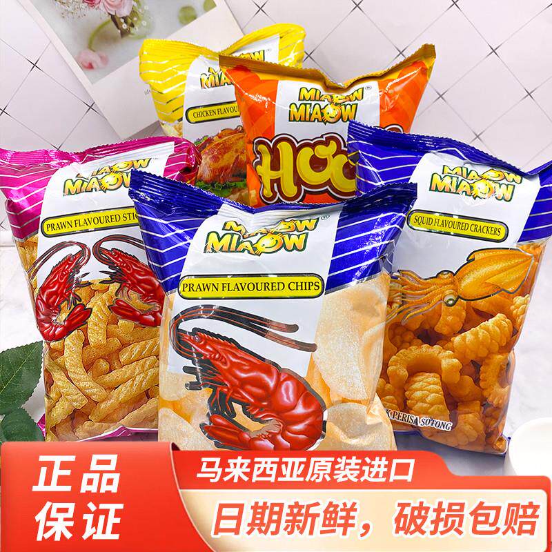 新货妙妙虾味薯片鱿鱼味卷虾条追剧小吃马来西亚网红同款进口膨化
