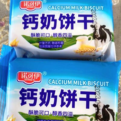 新货诺可伊牛乳钙奶饼干牛