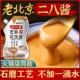 新日期老北京二八酱花生芝麻酱家用正宗麻酱商用火锅调料蘸料拌面