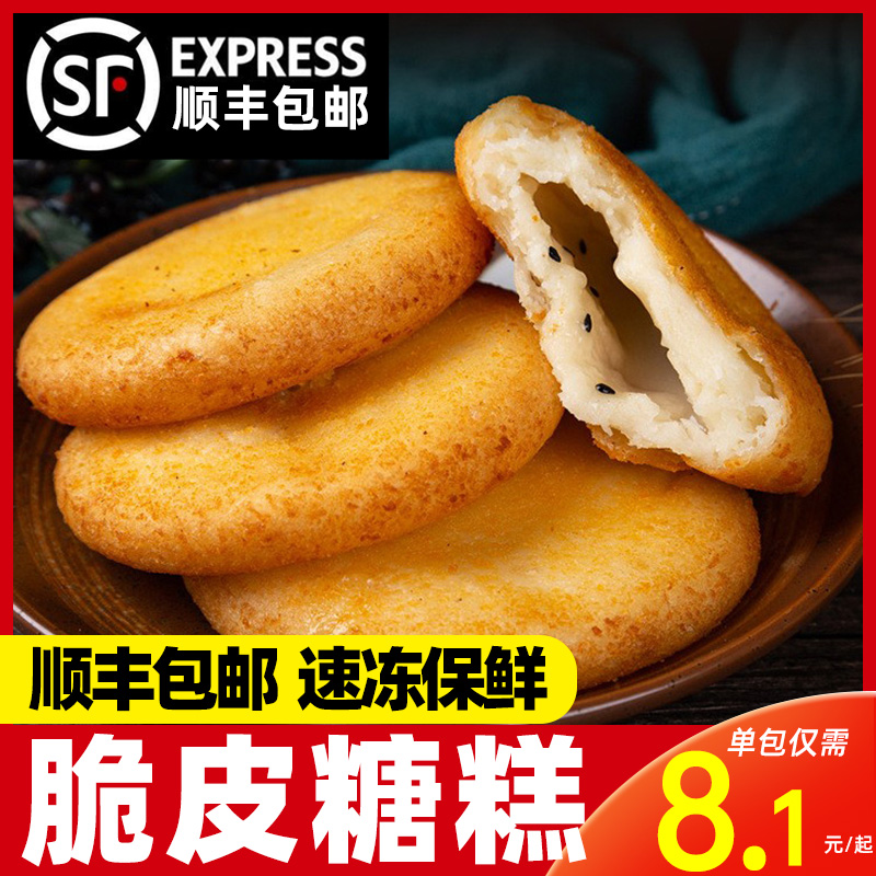 新货脆皮早餐油炸半成品糖饼炸糕炸货半成品河南特产糖糕速冻面点
