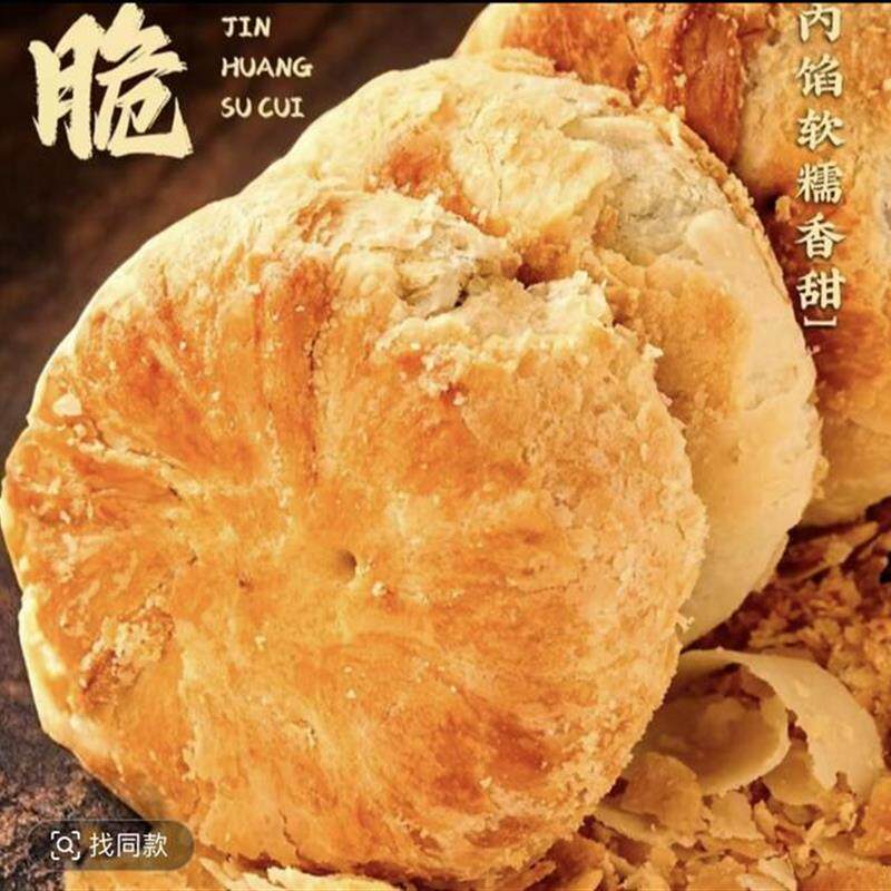 正宗黄庄月饼河北特产蛋黄馅五仁板栗酥皮纯手工420g