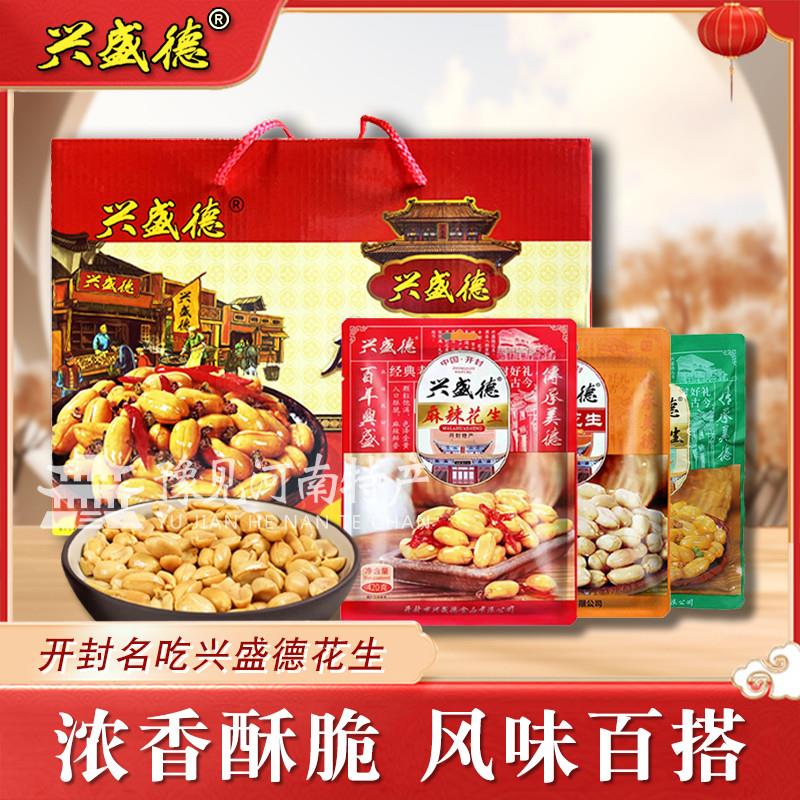 新货河南特产开封花生五香