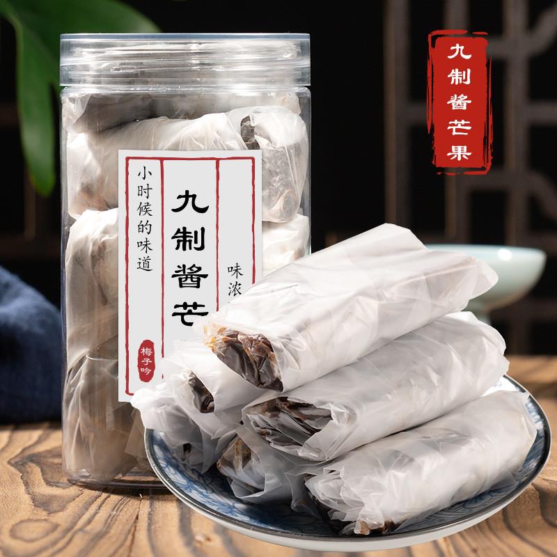 新货酱芒果九制经典怀旧