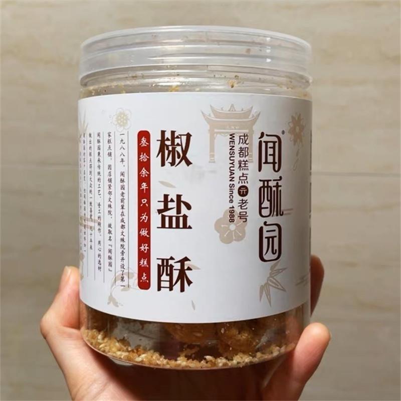 新日期新货椒盐酥糕点小桃