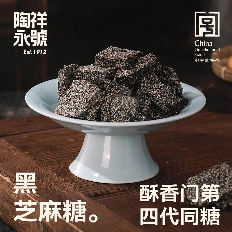 新日期黑芝麻糖纯手工安徽特产小吃散装芝麻糖酥薄片孕妇儿