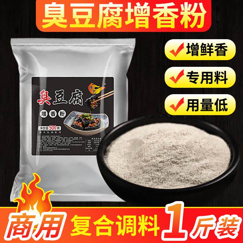 新日期长沙臭豆腐酱料专用