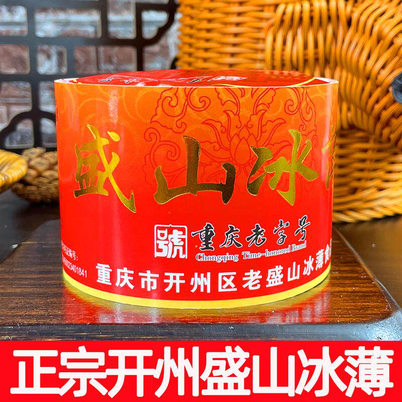 新货重庆特产开县饼开州中秋月包装盒芝麻麻饼手工传统糕