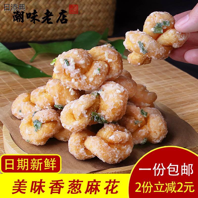 新货小麻花广东潮汕特产小
