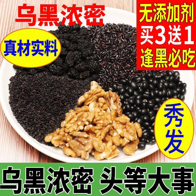 新日期黑芝麻糊核桃黑米桑