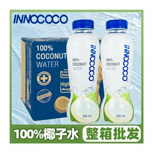 新货innococo椰子水泰国原装进口天然新鲜nfc伊诺可可孕期喝的纯