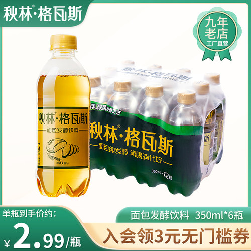 新货秋林格瓦斯饮料官方直营俄罗斯风味汽水350ml*12瓶