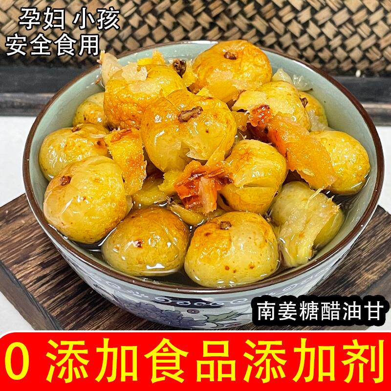 新日期潮汕大妈南姜糖醋油甘油柑散农家手工腌泡醋蜜饯孕妇酸甜零