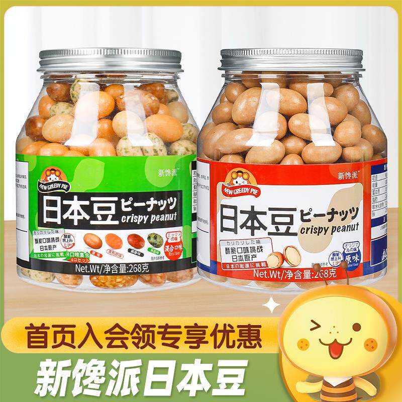 新日期日本豆鱼皮花生酱香
