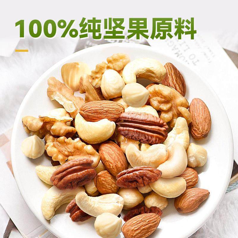 热卖沃隆纯坚果混合500g*1罐坚果果仁组合罐装孕妇儿童休闲零食