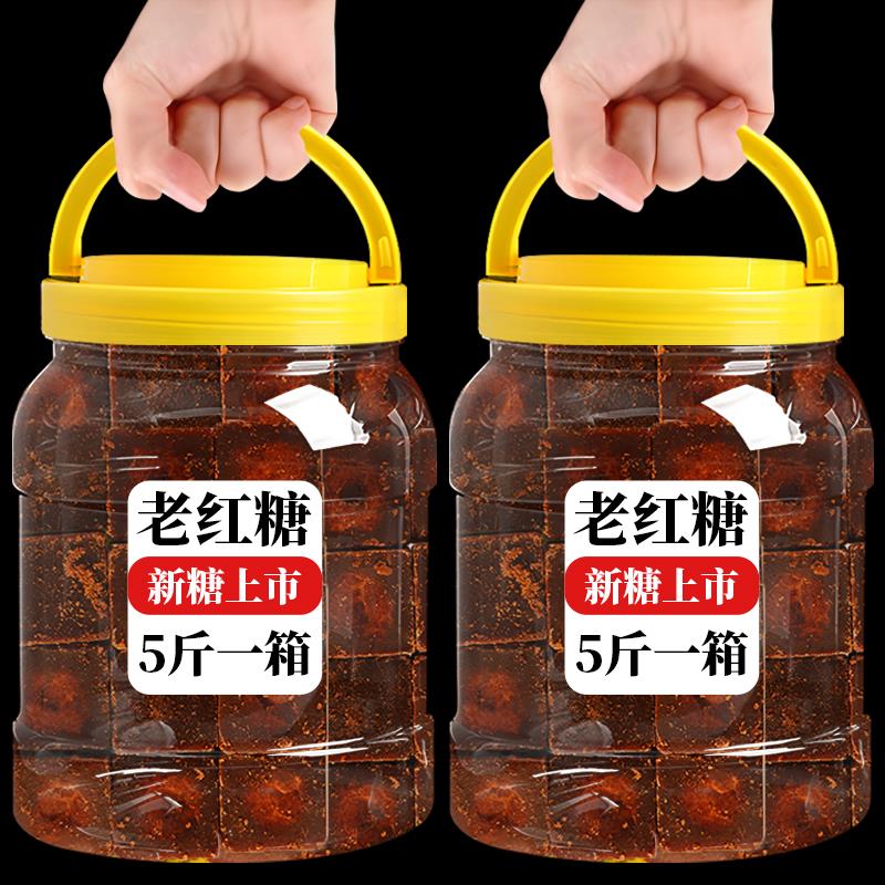 新货正宗云南甘蔗老红糖土