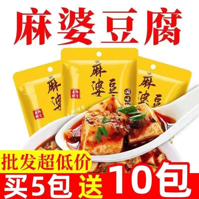 新日期麻婆豆腐调料家用商