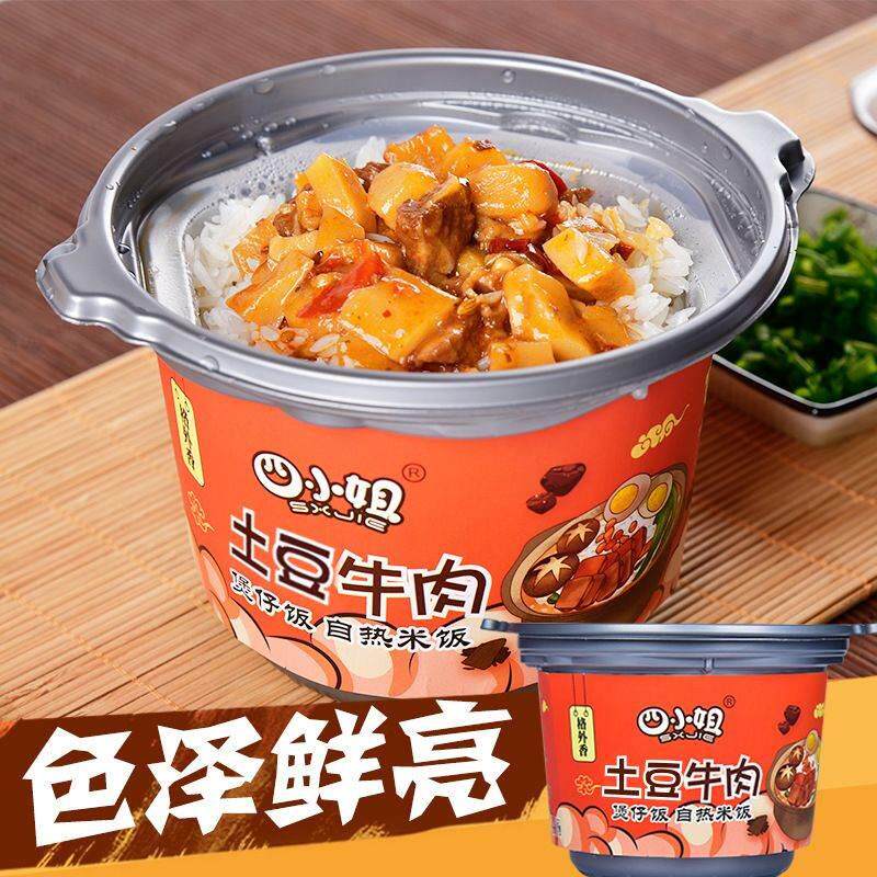 新货自热米饭煲仔饭方便面