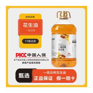 新货香谷园纯正花生油压榨纯正花生油滴滴浓香家乡味大桶2.7L一桶
